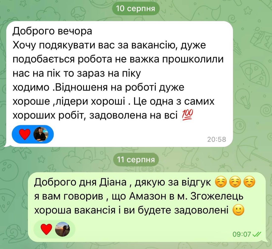 Скрін відгуку клієнта