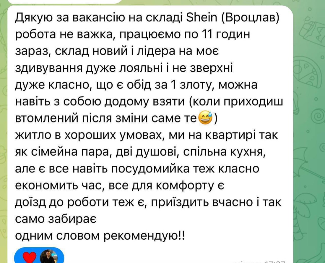 Скрін відгуку клієнта