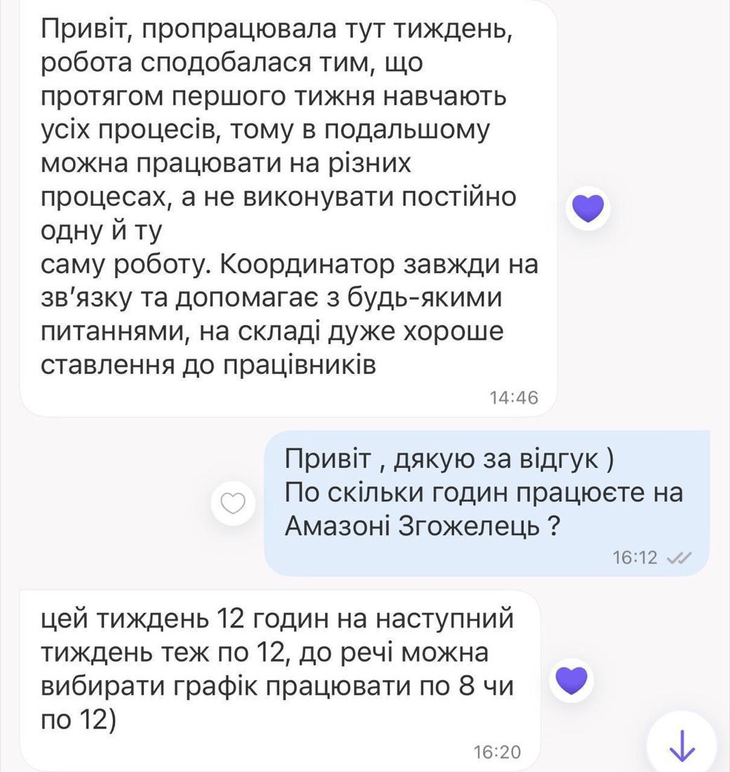 Скрін відгуку клієнта