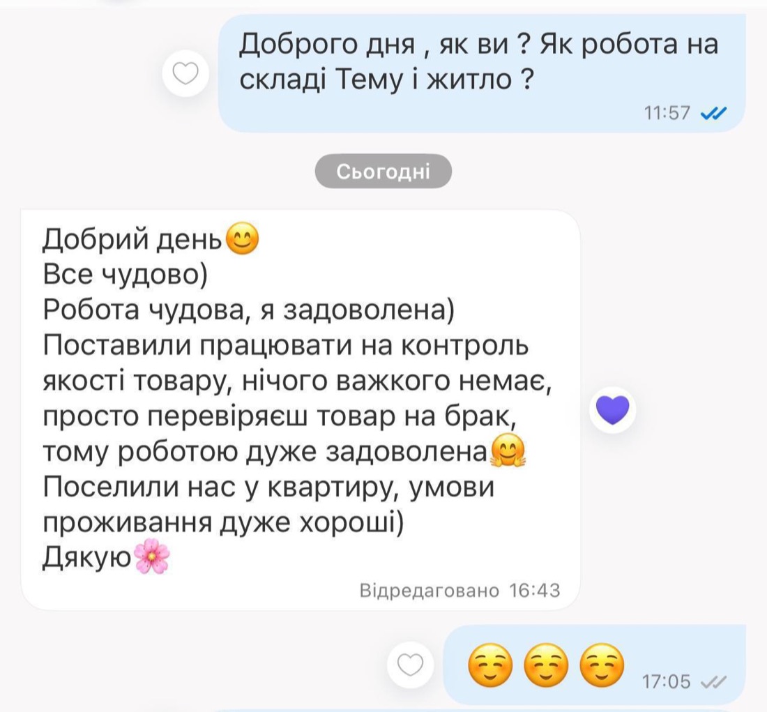 Скрін відгуку клієнта