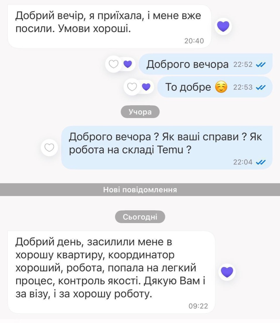 Скрін відгуку клієнта