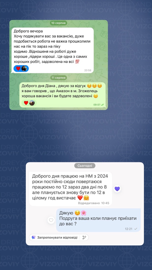 Скрін відгуку клієнта