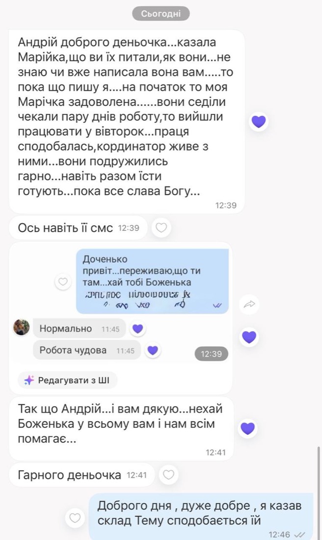 Скрін відгуку клієнта