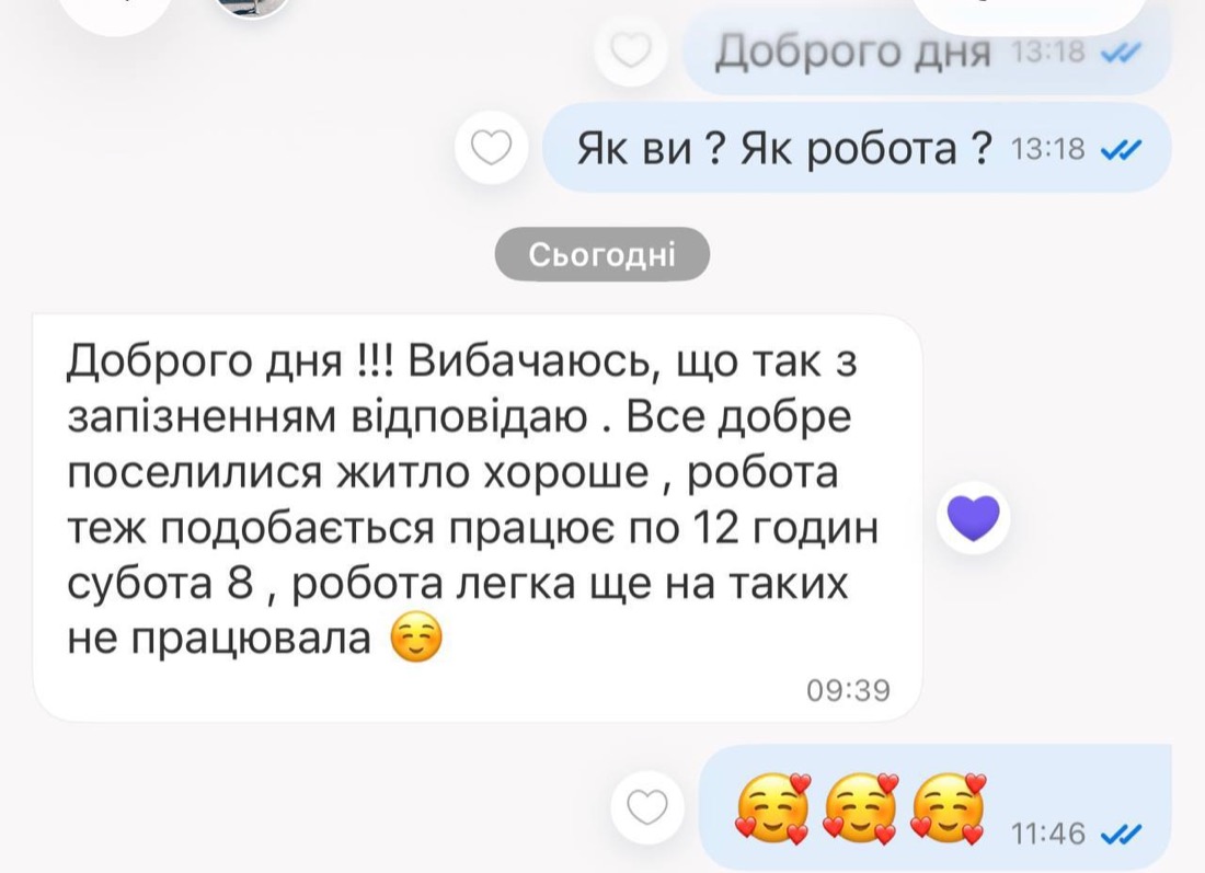 Скрін відгуку клієнта