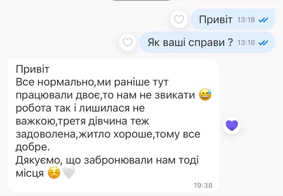 Скрін відгуку клієнта