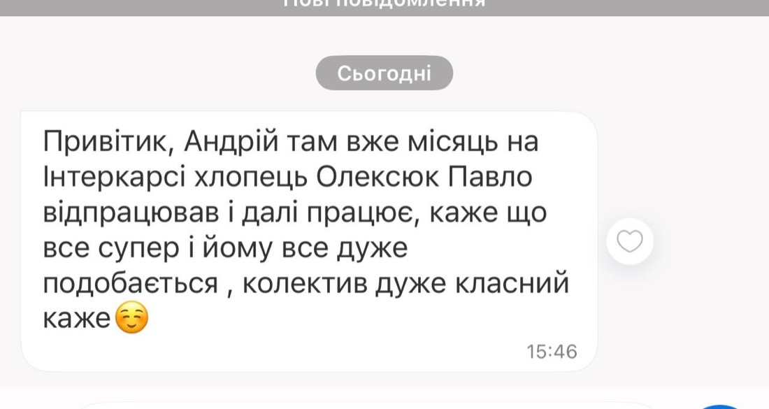 Скрін відгуку клієнта