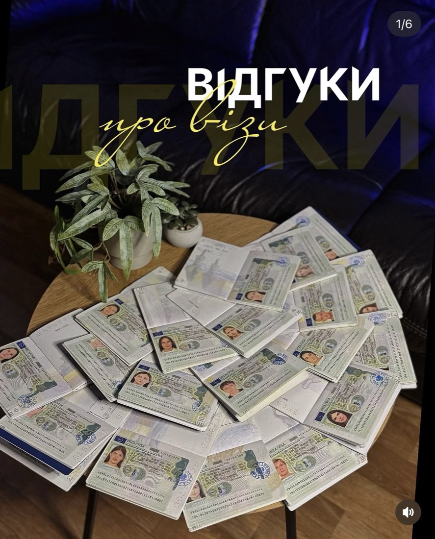 Готові візи клієнтів